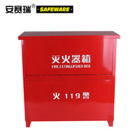 安赛瑞 加厚款3#灭火器箱(可装4瓶)43×58×18cm 适用于2kg/3kg干粉灭火器 20962