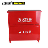 安赛瑞 加厚款5#灭火器箱(可装3瓶)54×54×18cm 适用于4kg/5kg干粉灭火器 20964