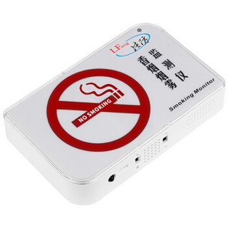 凌防（LFang）SA-A82-Y 香烟探测仪 禁止吸烟 高灵敏办公室洗手间卫生间禁烟监测仪 高分贝喇叭 语音警示0