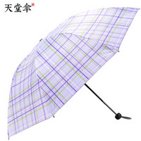天堂伞 晴雨伞三折黑胶防晒防紫外线太阳伞遮阳伞 格子33346E紫色
