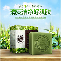 【上新】抹茶手工精油皂 美肤洁面香皂精油皂