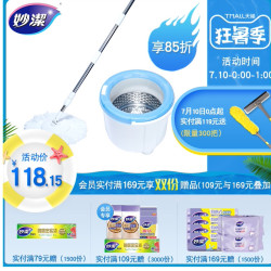 省30 85元 妙洁免手洗拖把杆旋转通用懒人家用拖布桶一拖墩布净单桶拖地神器 3件多少钱 什么值得买