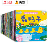 《小米粒念童谣》(有声版、套装36册 )