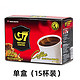 G7 COFFEE 经典黑咖啡 2g*15包