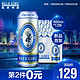 BLUEGIRL/蓝妹啤酒德国工艺进口啤酒 500ml*12*2