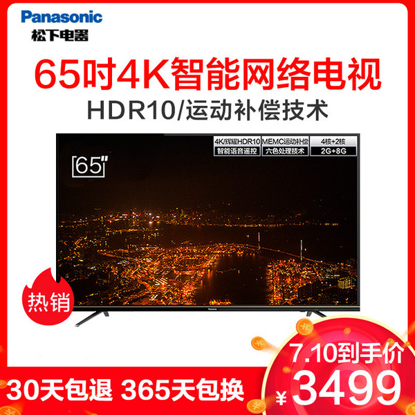 Panasonic 松下 TH-65FX680C 65英寸 4K 液晶电视