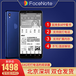 掌阅FaceNote f1宝石蓝64G墨水屏5.84英寸触摸屏电子纸学生看书读书小说电纸书电子书阅读器