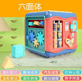 imybao 麦宝创玩 六面盒幼儿玩具 多功能游戏盒