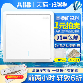 ABB开关插座远致白墙壁86型开关面板一开单控带荧光开关AO101 *10件