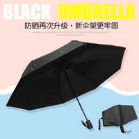 ANCHOW 安巢雨伞太阳伞自动三折伞
