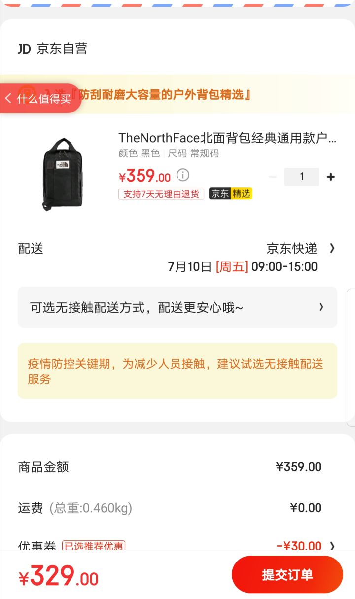 京东plus会员thenorthface北面nf0a3kyyks71男女款背包