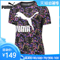 Puma彪马女装 2020夏季新款圆领透气上衣半袖运动短袖T恤 597338