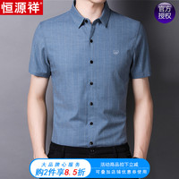恒源祥夏季新款男士短袖衬衫薄款翻领条纹寸衫抗皱免烫休闲衬衣男