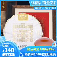 福鼎白茶茶饼2013年老树寿眉老白茶300g茶叶礼盒装