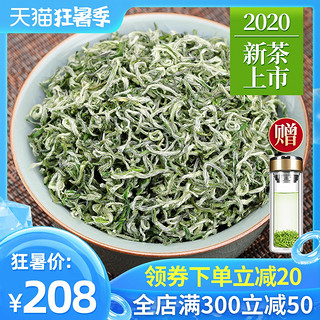 蒙顶甘露特级茶叶绿茶2020新茶正宗明前碧螺春浓香型春茶散装250g