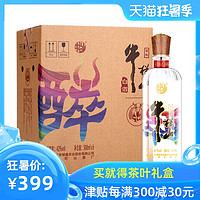 [新品首发]百年牛栏山二锅头醉系列42度清香型白酒500ml*6整箱装