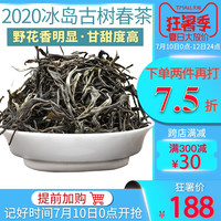 顶普茶叶散装2020年云南普洱茶生茶冰岛地界古树茶生普散茶500g装