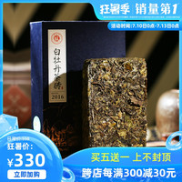 馥益堂白茶 福鼎白茶2016年白牡丹老白茶茶砖400g 紧压白茶茶叶
