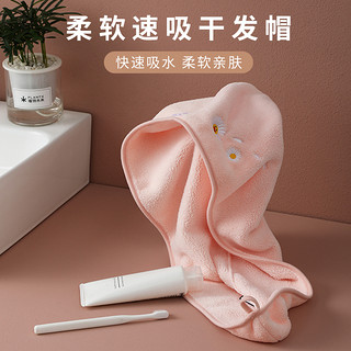 Ubt 优倍斯特沐浴球 干发帽超强速干吸水柔软小雏菊浴帽洗头擦头发女可爱珊瑚绒包头巾 报价价格评测怎么样 什么值得买