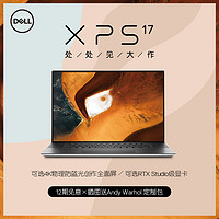 戴尔/DELL XPS17 9700 17英寸10代i7酷睿设计师创作本轻薄笔记本办公电脑手提2060