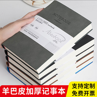 羊巴皮笔记本子简约大学生加厚记事本商务会议记录本韩国小清新软皮本超厚a5日记本高档皮面定制封面可印logo