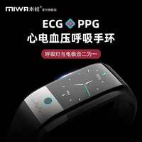 miwa米蛙智能手环测血压心率男电图监测仪防水运动多功能学生老人健康情侣手表高精度女适用苹果oppo华为小米