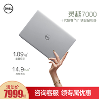 Dell 戴尔 灵越系列 7490 14英寸笔记本电脑