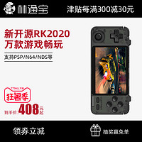 林通宝RK2020开源掌机psp复古便携怀旧款游戏机gameboy拳皇口袋妖怪手掌街机gba掌上机二代IPS全视角屏可下载