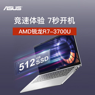 Asus/华硕顽石六代Pro AMD锐龙R7-3700U轻薄手提本15.6英寸学生便携笔记本电脑华硕官方旗舰店