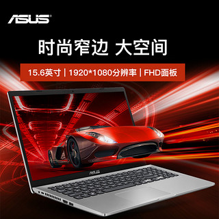 Asus/华硕顽石六代Pro AMD锐龙R7-3700U轻薄手提本15.6英寸学生便携笔记本电脑华硕官方旗舰店