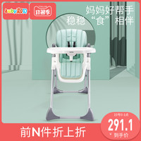澳贝婴儿餐椅家用吃饭椅子儿童可调节饭桌小孩座椅折叠宝宝餐椅