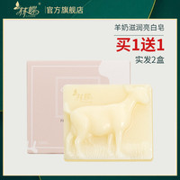林蝶山羊奶皂洗脸孕婴可用手工香皂补水手工皂diy 祛痘男女除螨