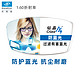 essilor 依视路 钻晶A4 1.60折射率 非球面镜片 *2件+精工 HO型号镜架任选