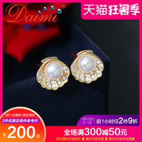 黛米 daimi珠宝 薇芸 正圆强光akoya海水珍珠耳钉 S925银正品女耳环