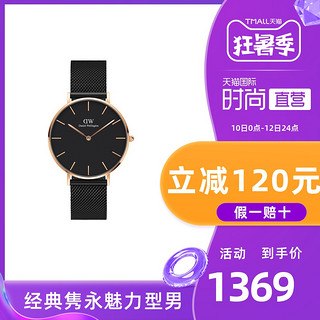 Daniel Wellington 36mm dw手表男士学生潮流时尚简约