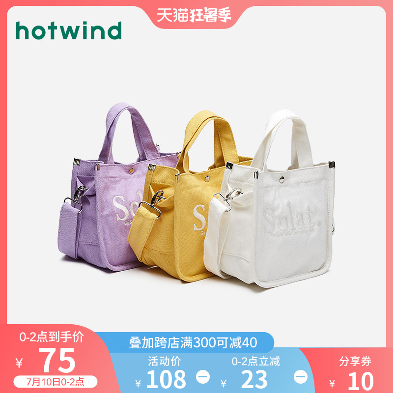 hotwind 热风 帆布包百搭手提包