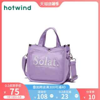 hotwind 热风 帆布包百搭手提包