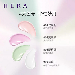 Hera/赫妍银泰专柜魅幻亮润妆前隔离乳8809539449840-NEW