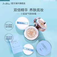 韩国Dr.Althea艾西儿小蓝盒气垫BB霜遮瑕保湿壳聚糖女旗舰店正品