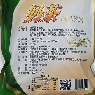 天美华乳蒙古额吉奶茶粉早餐代餐袋装手工原料奶茶400g*2奶油包邮