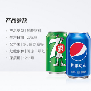 百事可乐七喜美年达混合口味330ml*6罐夏季新品碳酸饮料汽水饮品
