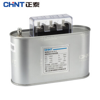 正泰（CHNT）BZMJ 0.45-5-3 电容器 自愈式并联电力电容器 电力电容器补偿电容器