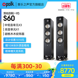 10日0点 Polkaudio/普乐之声 S60 hifi落地音箱 专业家庭影院音响主音箱