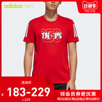 阿迪达斯官网adidas neo 夏季男装运动圆领短袖T恤GK1484 GK1485