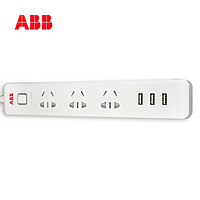 ABB 3位五孔带3USB插线板*2件