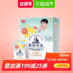 光明莫斯利安巴氏杀菌热处理风味酸牛奶凤梨、红西柚195g*10盒 *2件