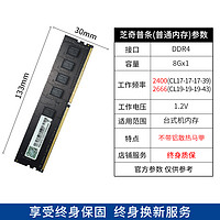 G.SKILL 芝奇 TridentZ DDR4 2666MHz 台式机内存 8GB