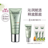 CAUDALIE 欧缇丽 葡萄籽赋颜肌活眼霜 15ml（赠同款5ml+1ml*5）