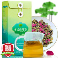 木冠 茶叶 花草茶 冬瓜荷叶茶30小包 袋泡花茶120g