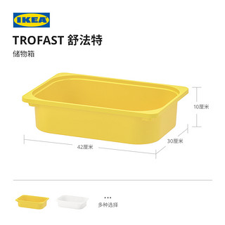 IKEA 宜家 TROFAST舒法特储物箱塑料收纳盒立柜实木柜儿童储物柜